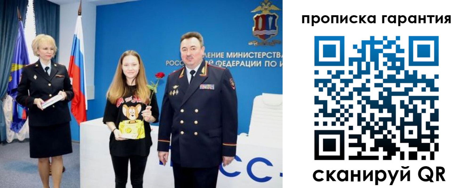 прописка в квартире в Октябрьске