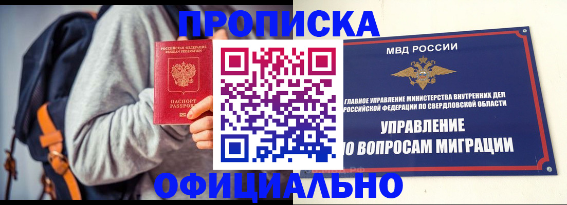 временная регистрация 2025 в Октябрьске
