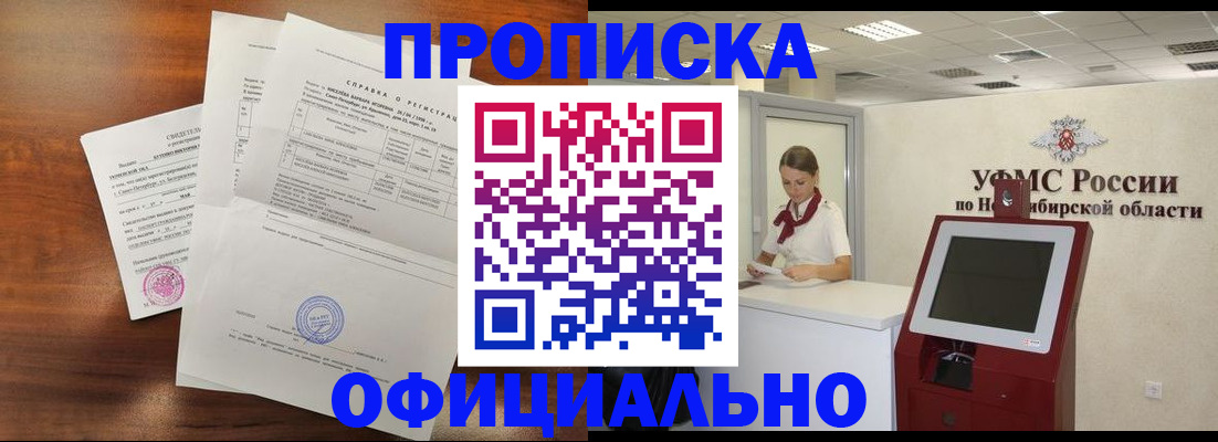 прописка штамп в Октябрьске