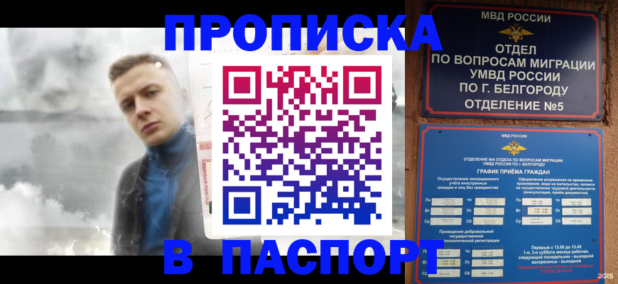 временная регистрация в Октябрьске